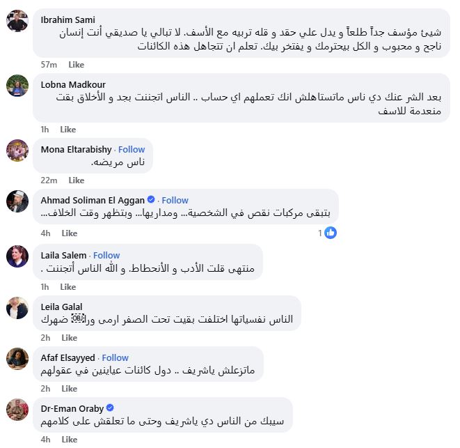 تعليقات المتابعين
